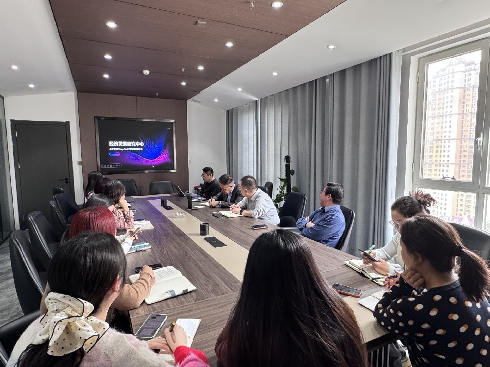 聚焦AI前沿知識(shí)，共探工作創(chuàng)新思維 —經(jīng)濟(jì)發(fā)展研究中心開(kāi)展人工智能學(xué)習(xí)